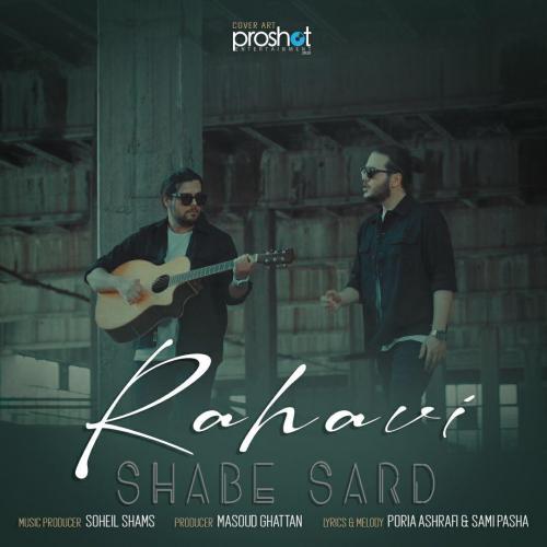 دانلود آهنگ شب سرد رهاوی